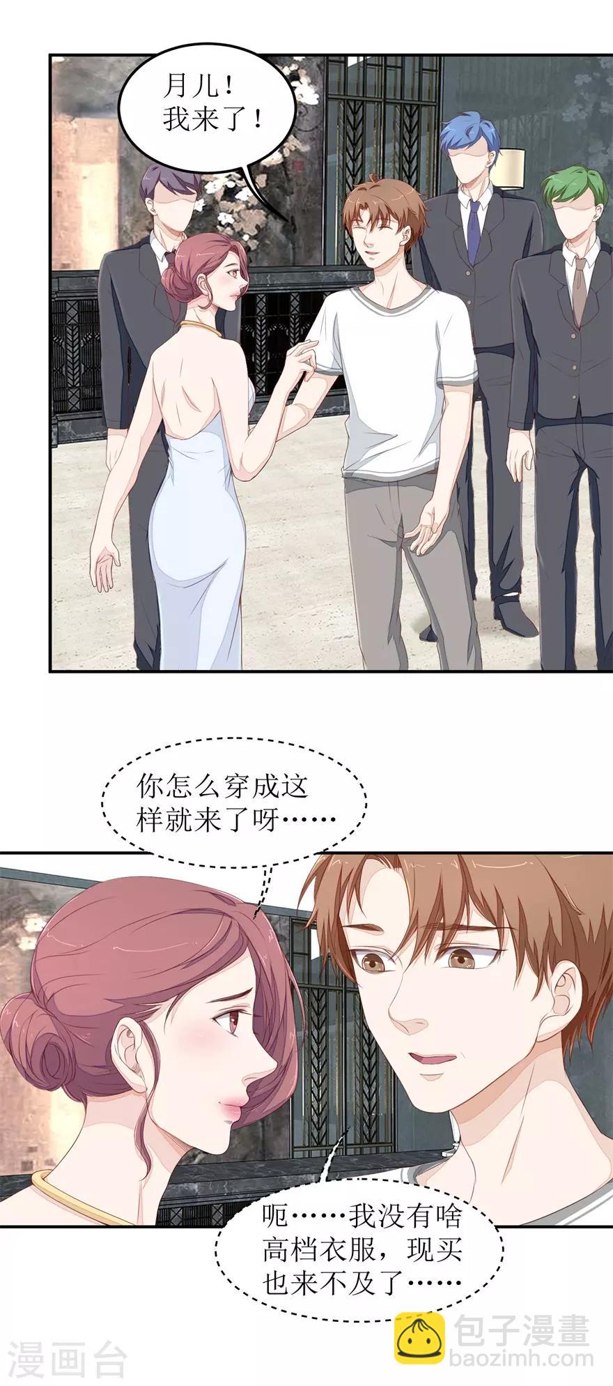 第39话 假扮男友-第39话