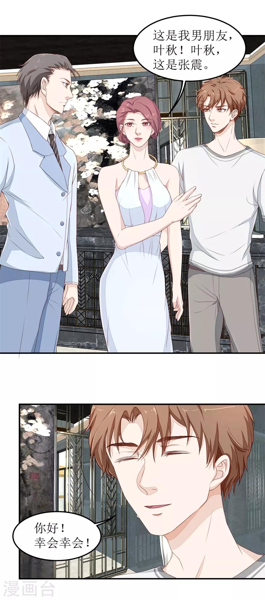 第39话 假扮男友-第39话