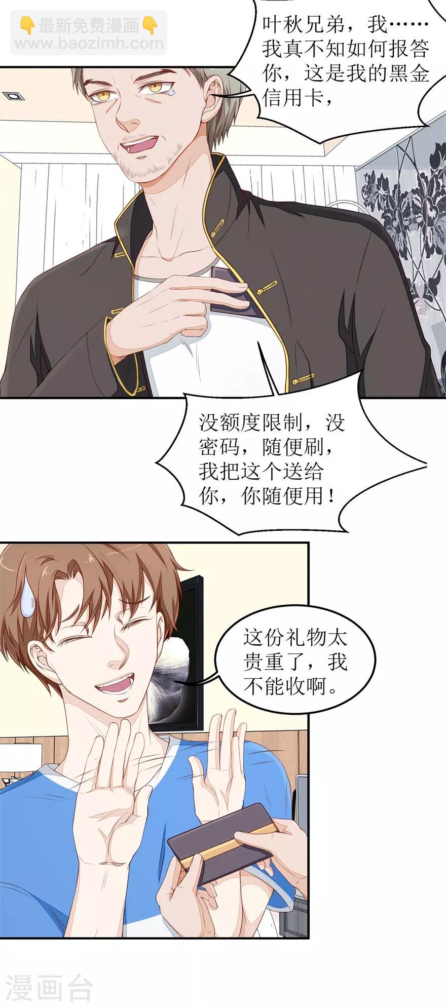 第39话 假扮男友-第39话