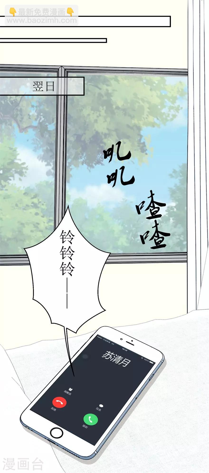 第39话 假扮男友-第39话