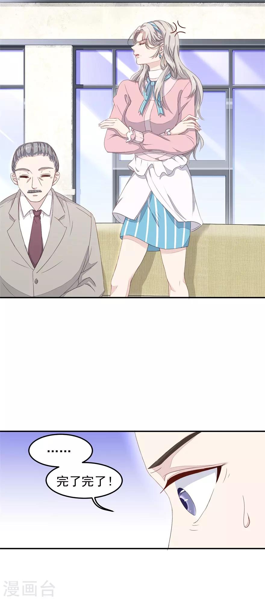 第5话 摔碎元青花瓷碗-第5话