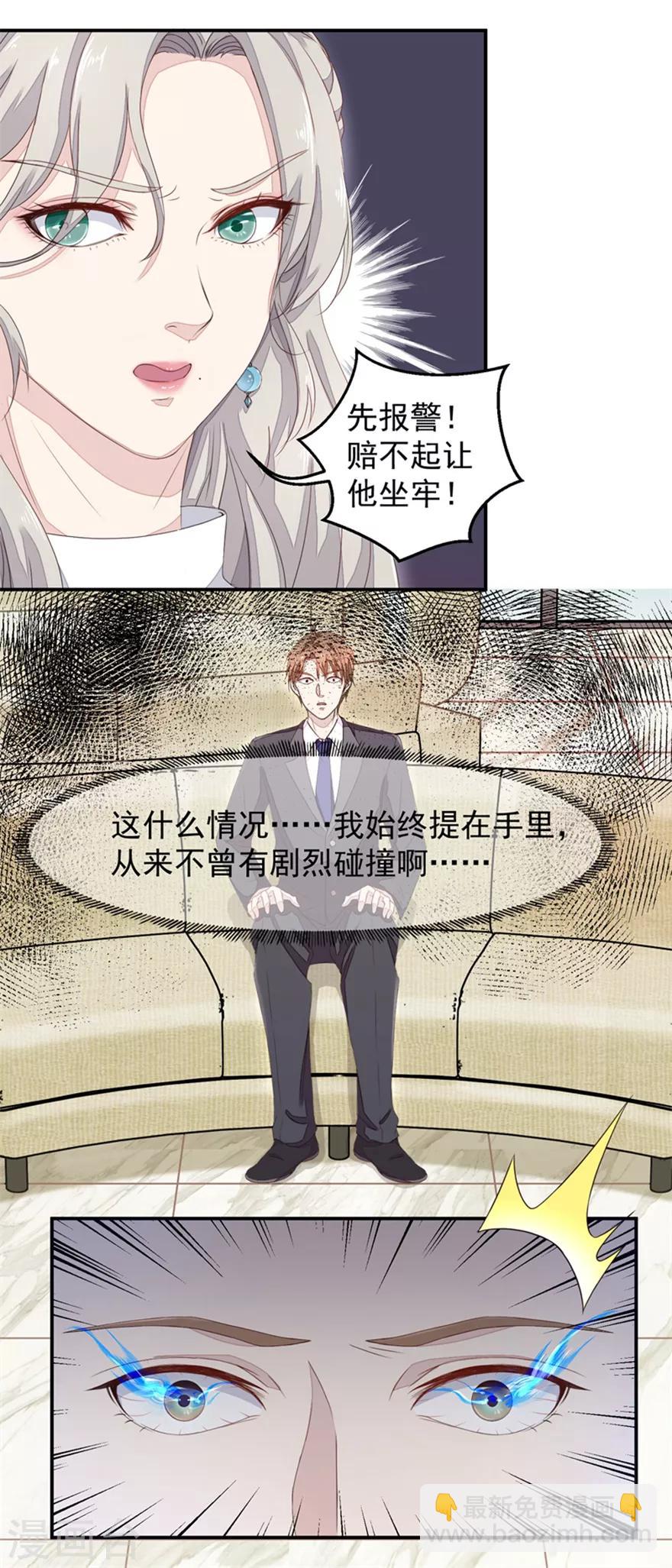 第5话 摔碎元青花瓷碗-第5话