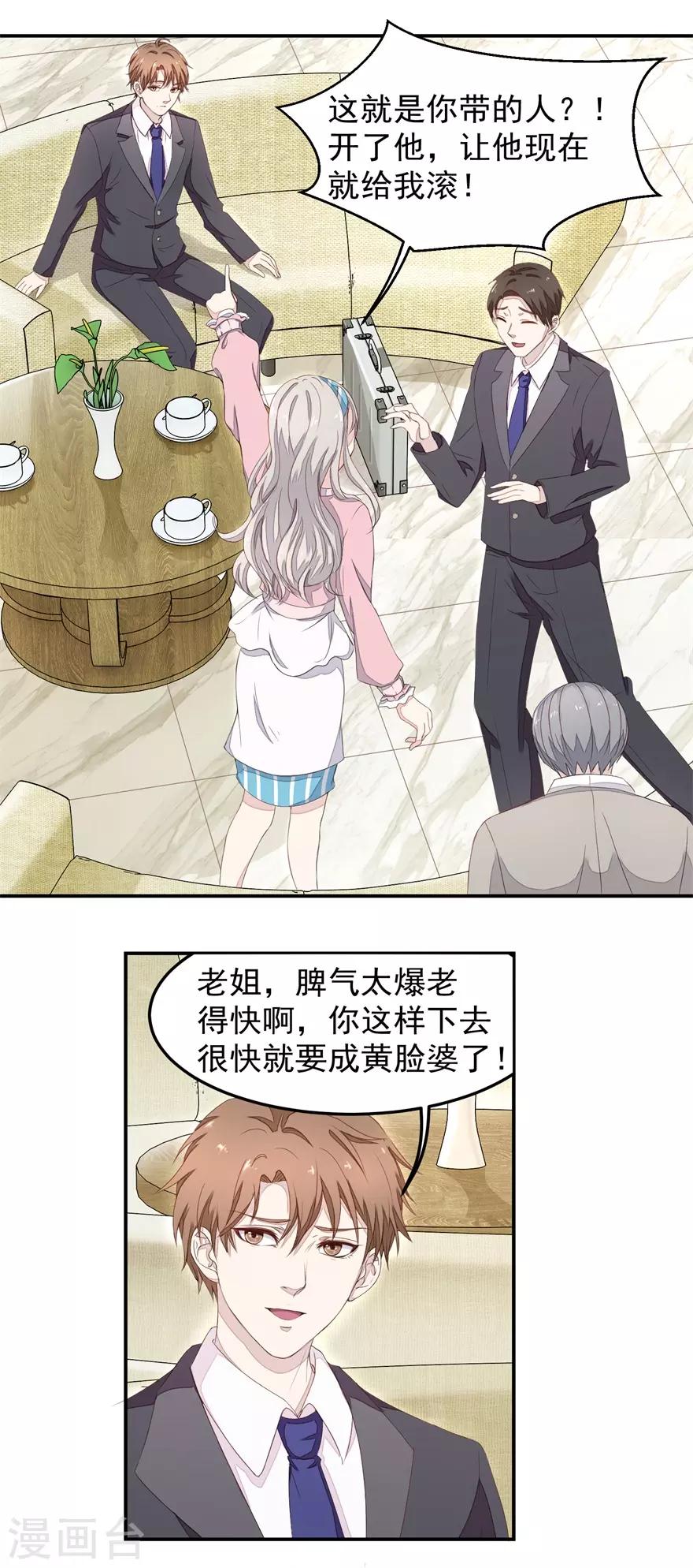 第5话 摔碎元青花瓷碗-第5话