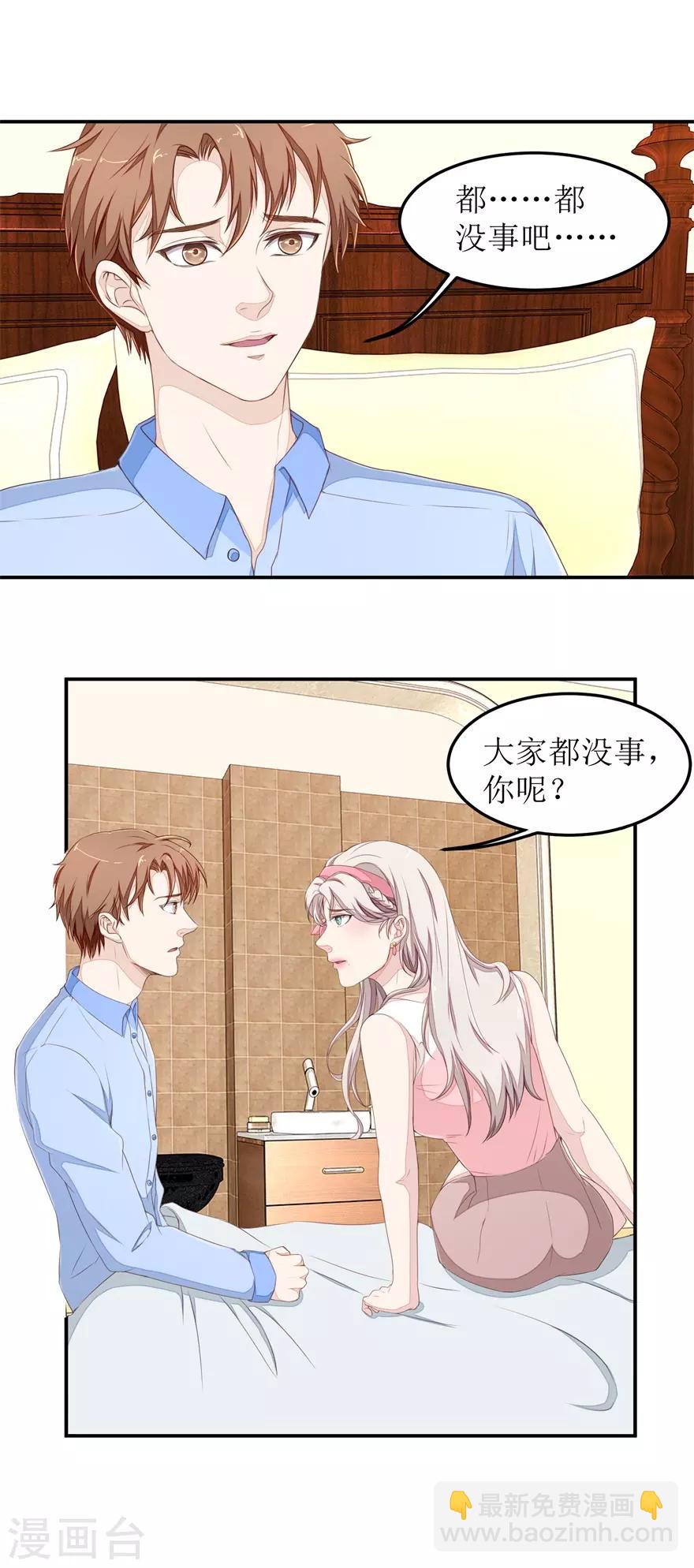 第44话 拜师-第45话