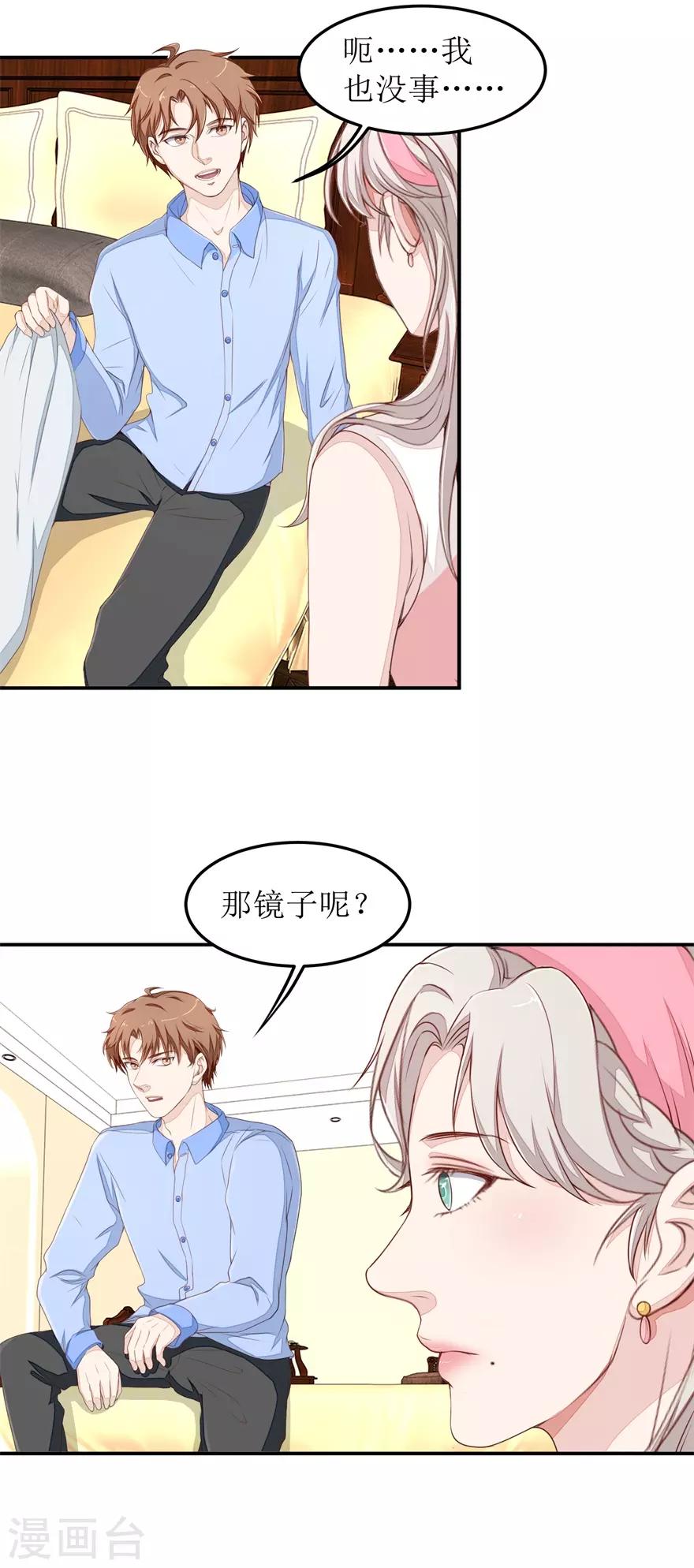 第44话 拜师-第45话