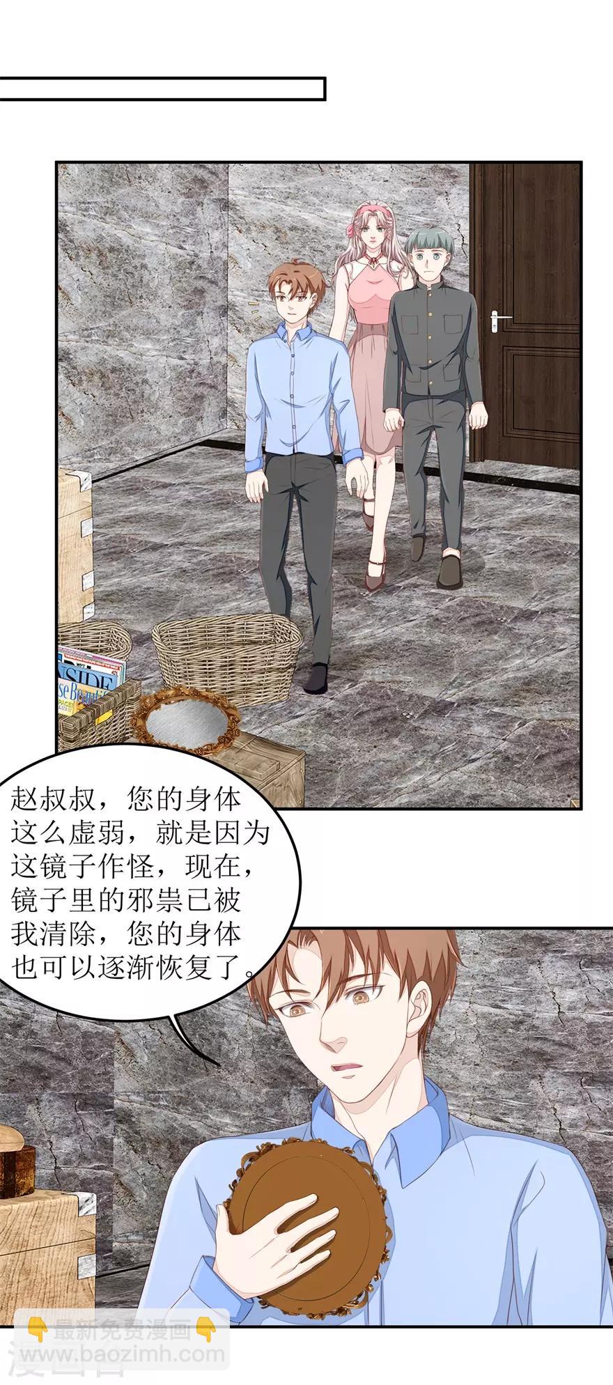 第44话 拜师-第45话