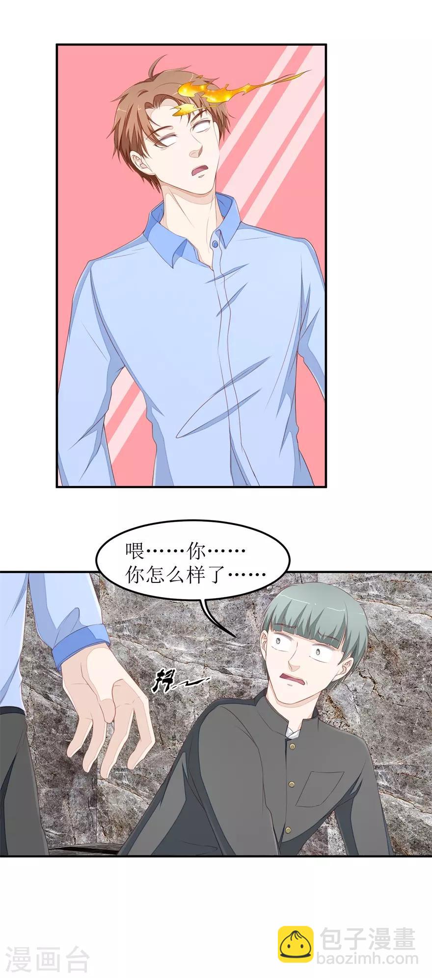 第44话 拜师-第45话