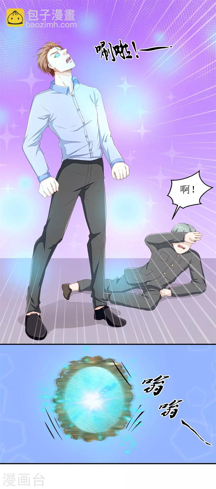 第44话 拜师-第45话