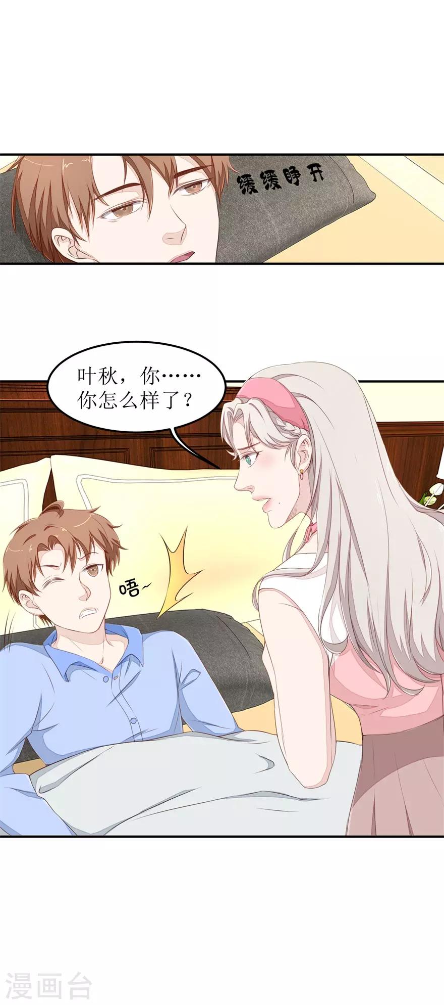 第44话 拜师-第45话