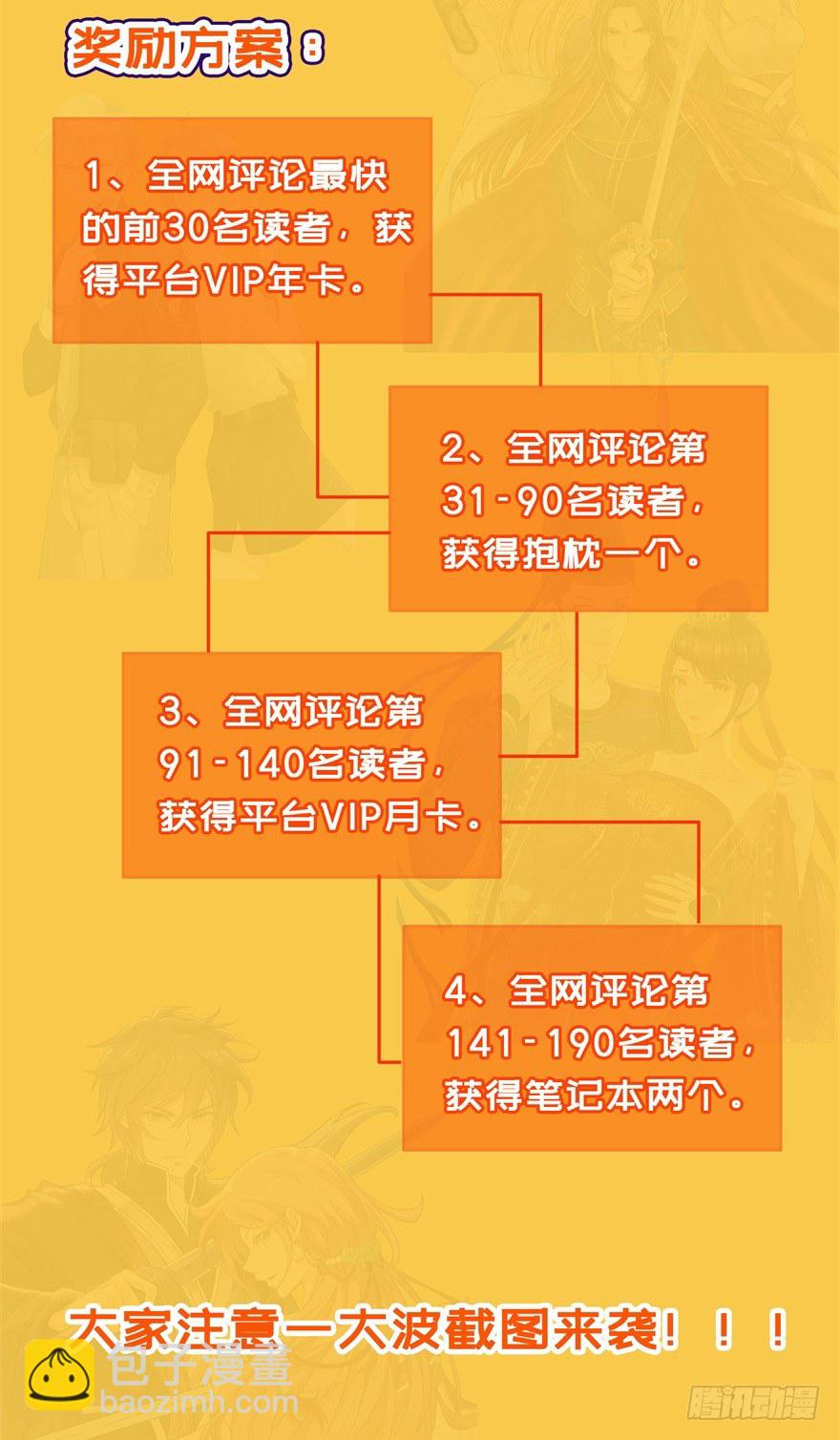 福利活动-第43话