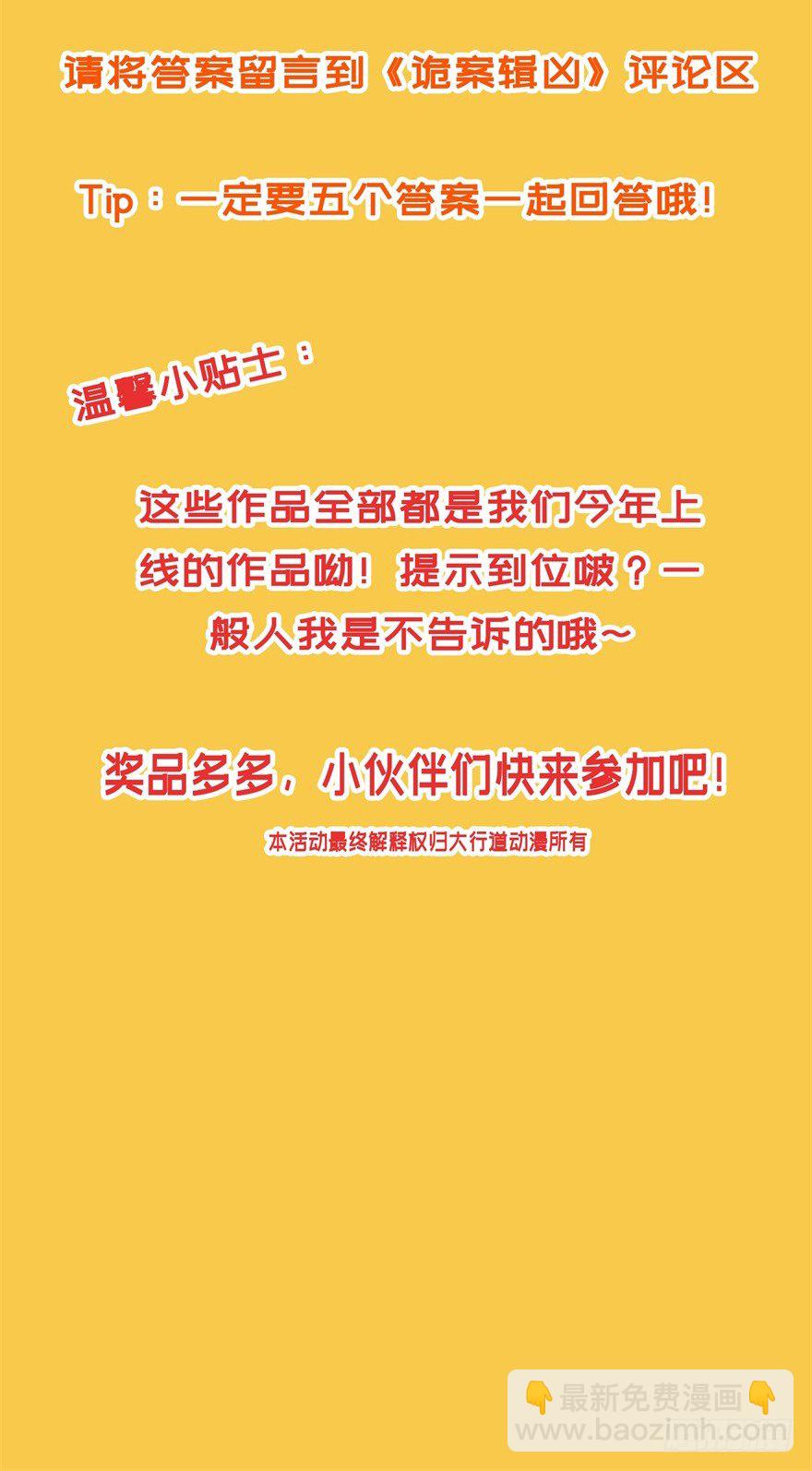 福利活动-第43话