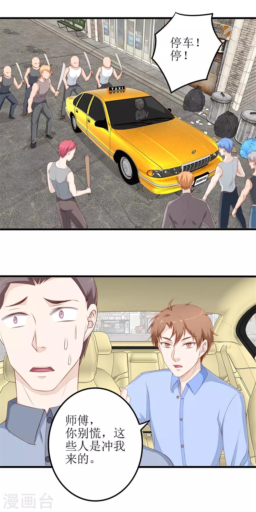 第46话 再遭围堵-第47话