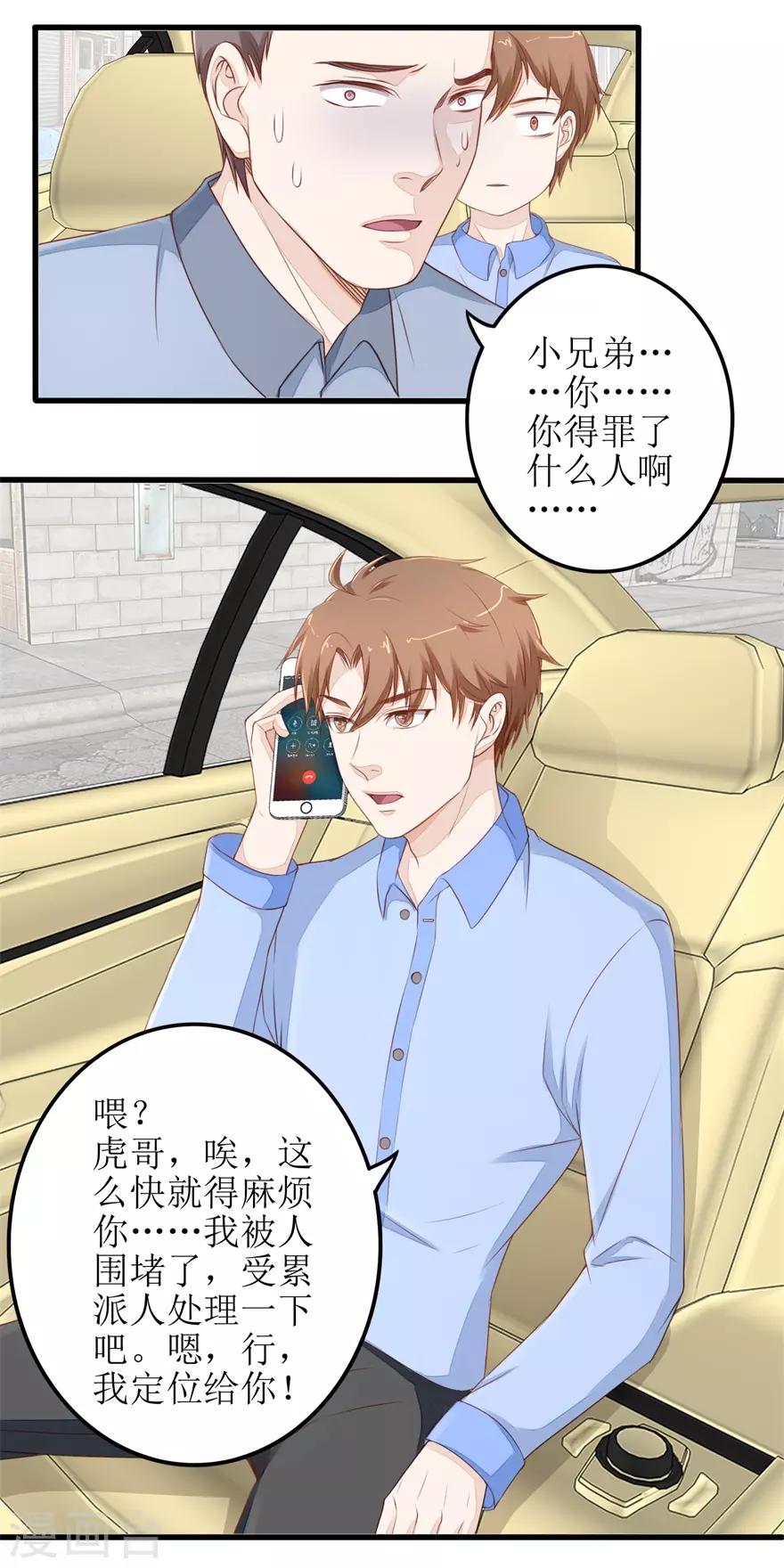 第46话 再遭围堵-第47话