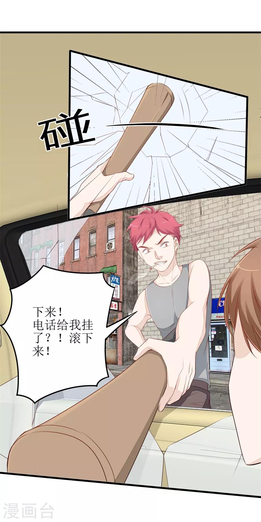 第46话 再遭围堵-第47话