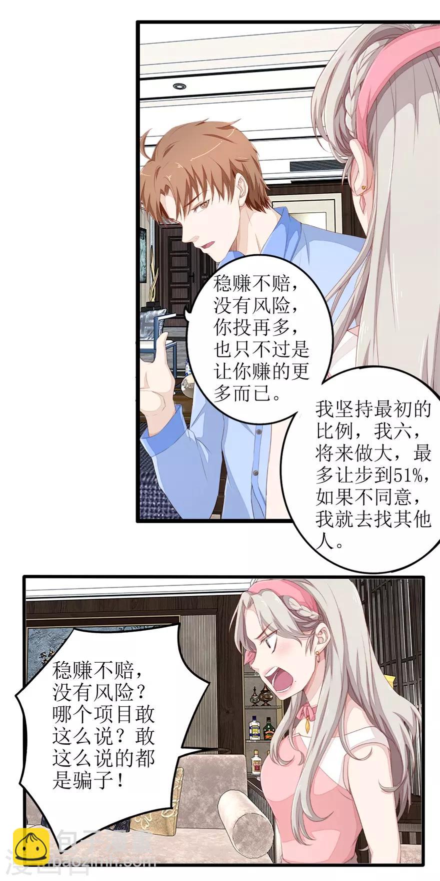 第46话 再遭围堵-第47话