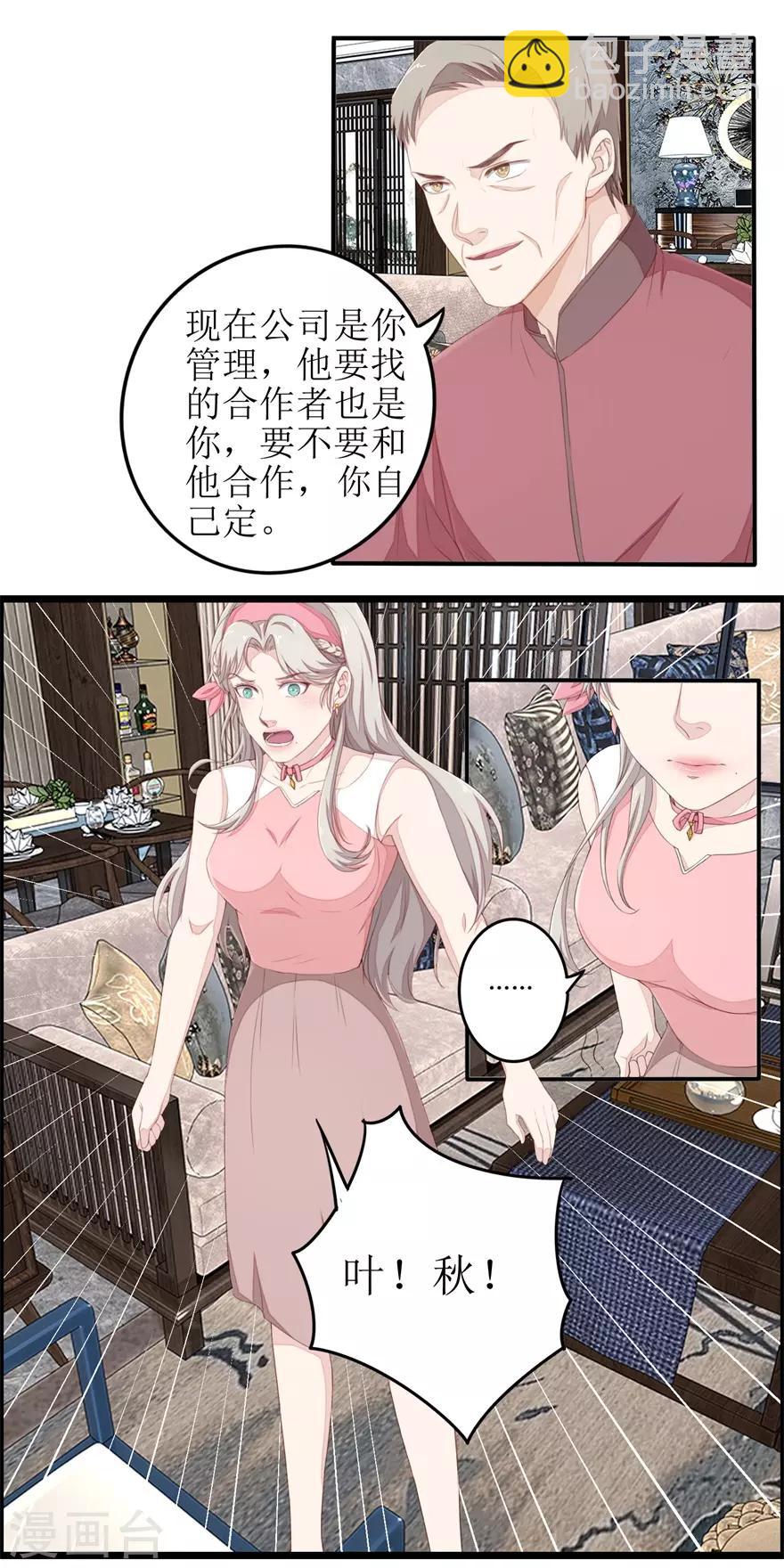 第46话 再遭围堵-第47话