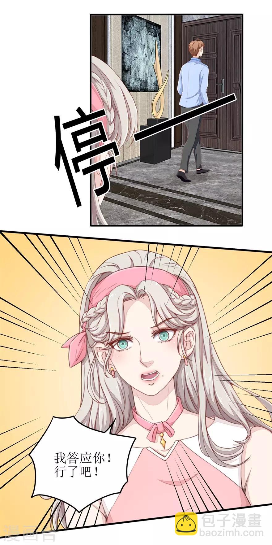 第46话 再遭围堵-第47话