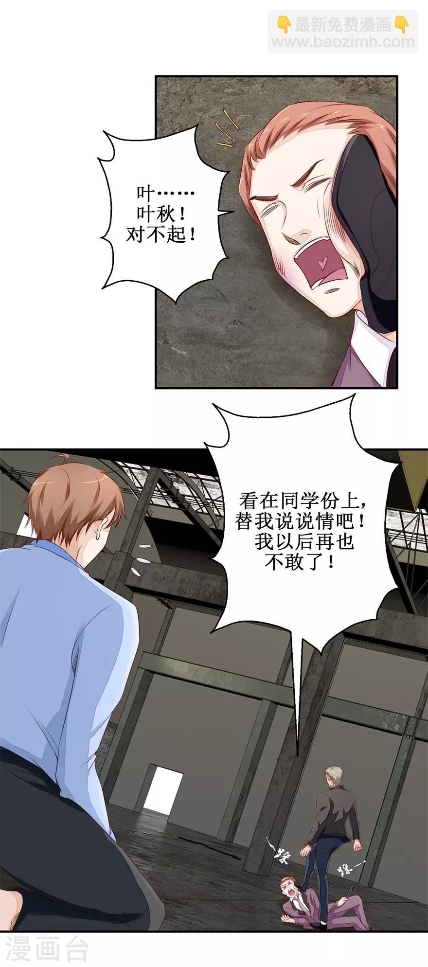 第48话 雷虎我大哥-第49话