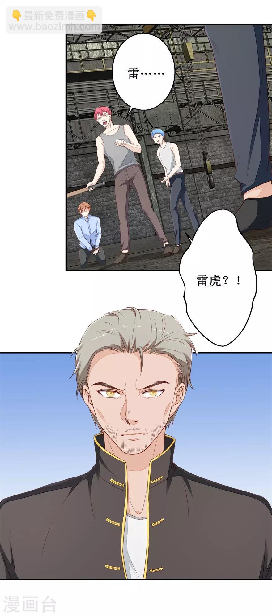 第48话 雷虎我大哥-第49话