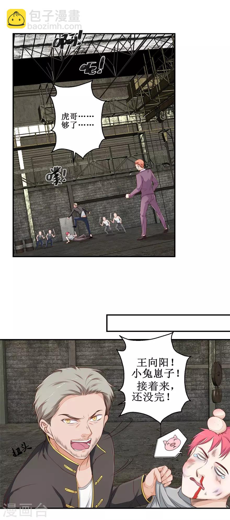 第48话 雷虎我大哥-第49话