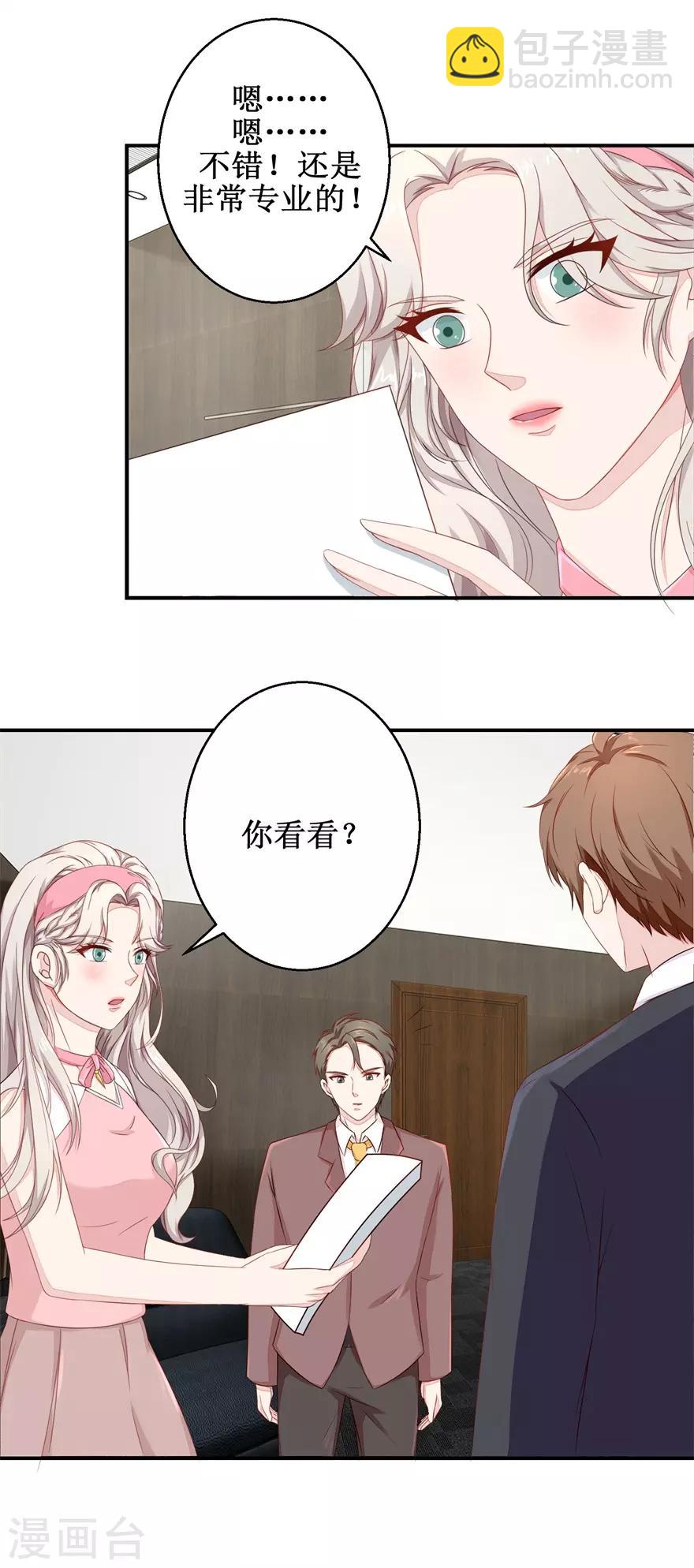 第50话 高材生的疏忽-第51话