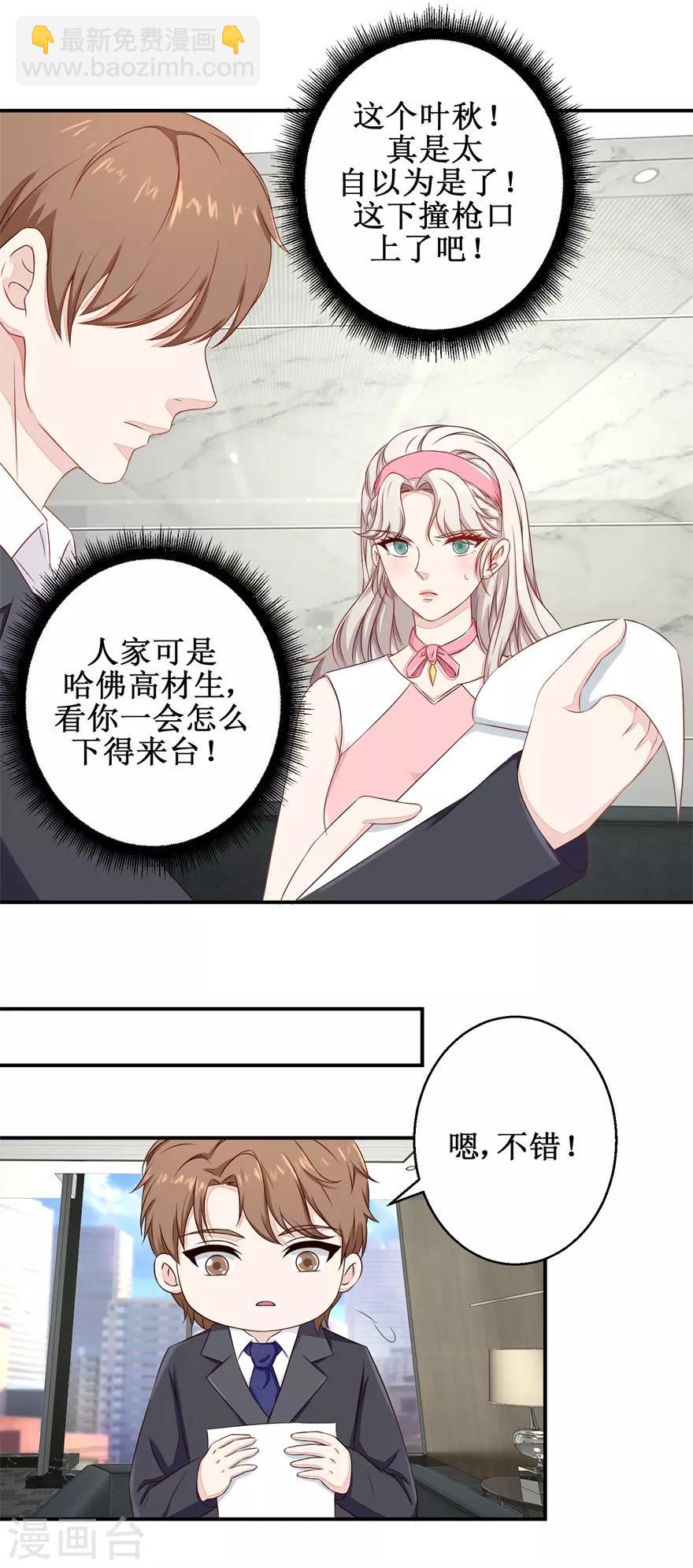 第50话 高材生的疏忽-第51话