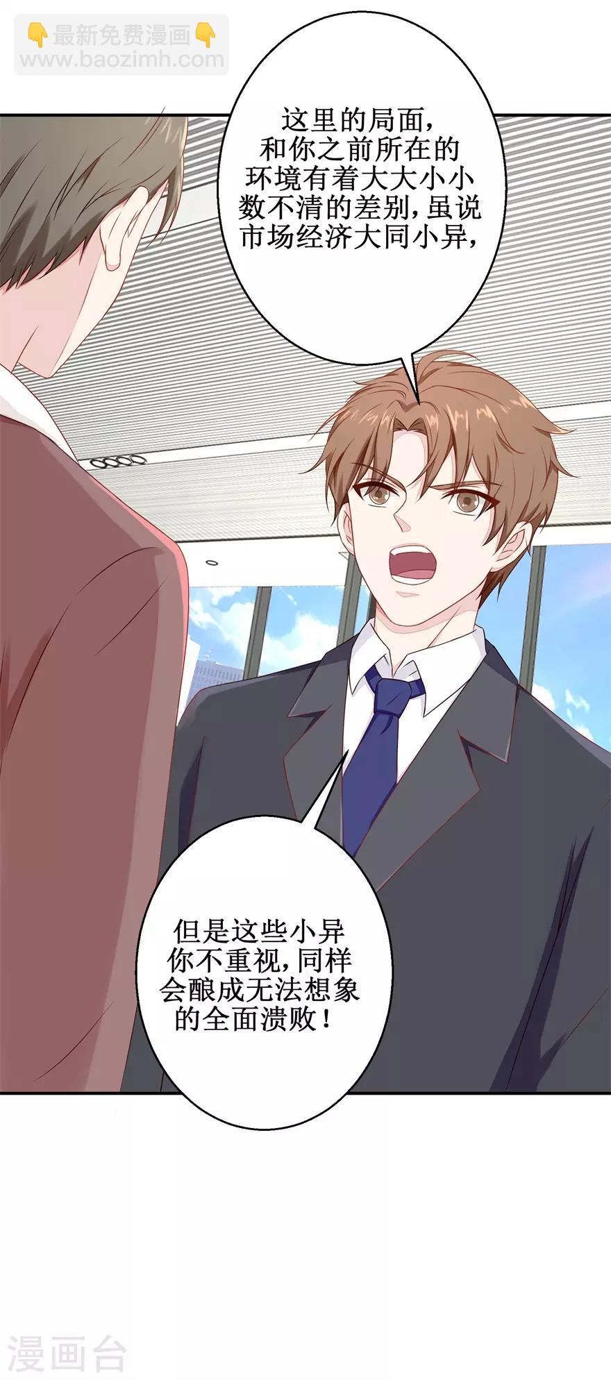 第50话 高材生的疏忽-第51话