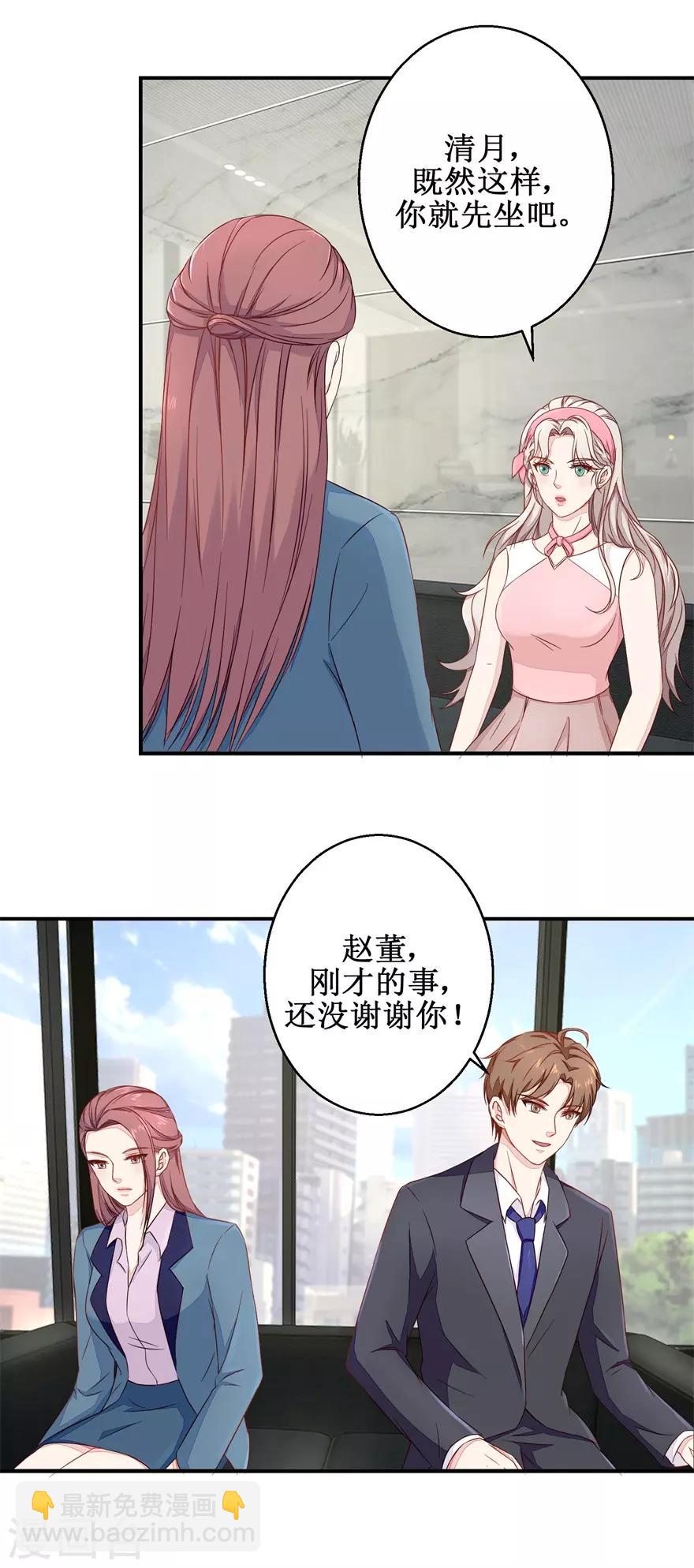 第50话 高材生的疏忽-第51话