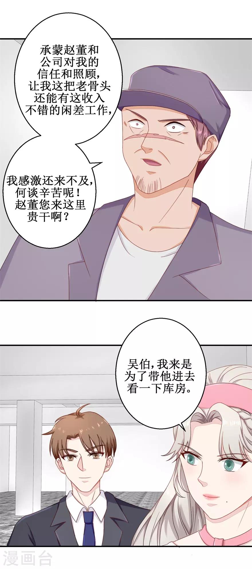 第52话 吴伯-第53话