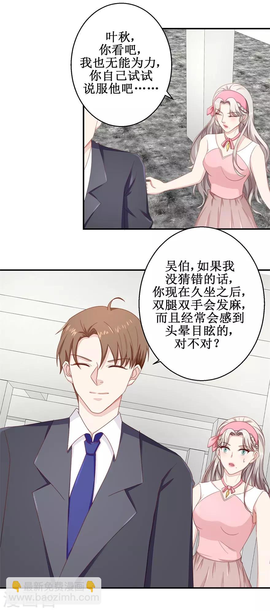 第52话 吴伯-第53话