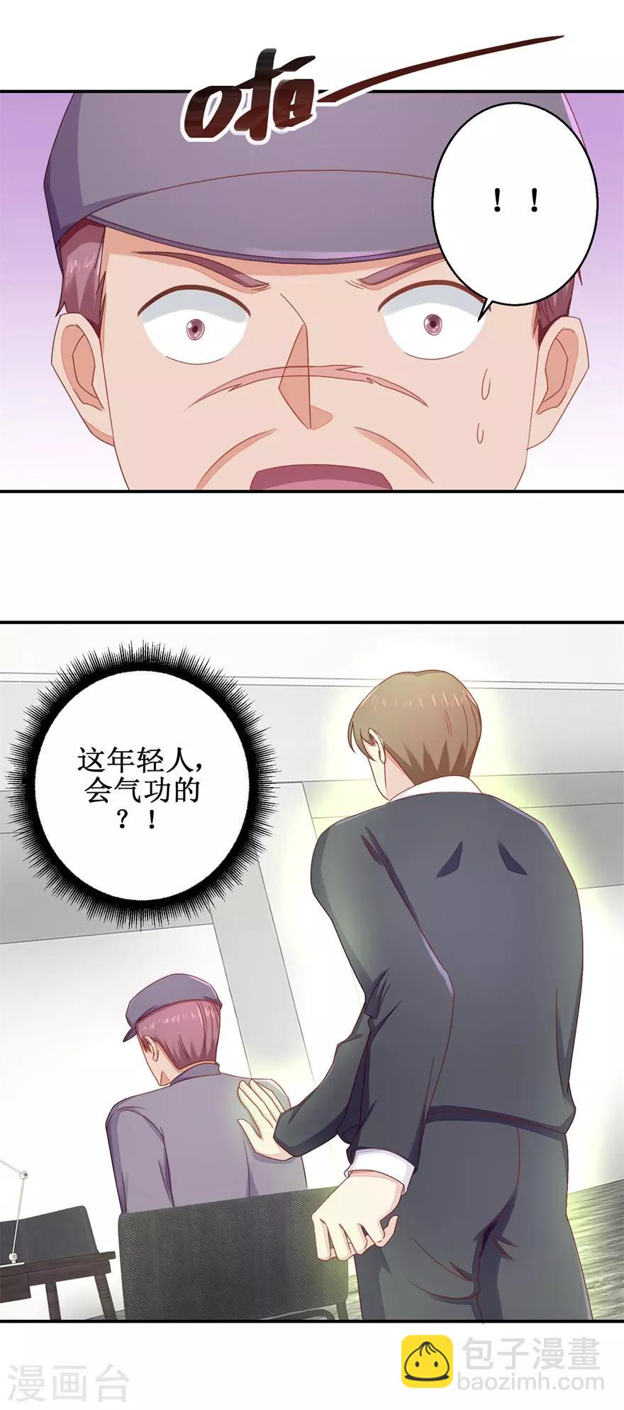 第52话 吴伯-第53话