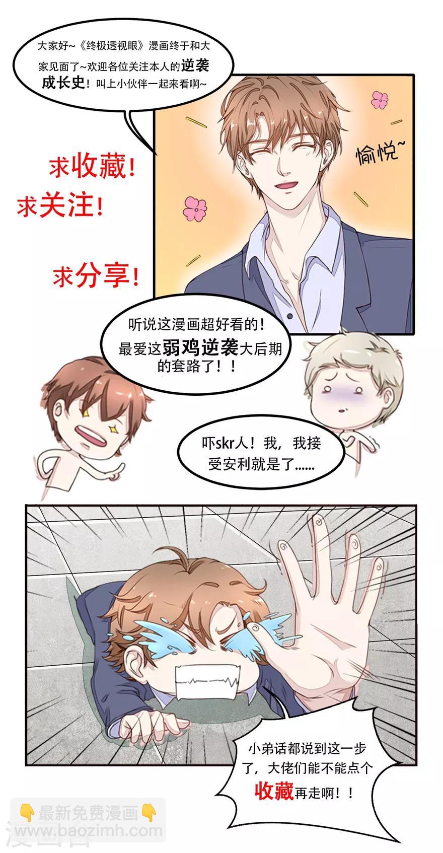 第52话 吴伯-第53话