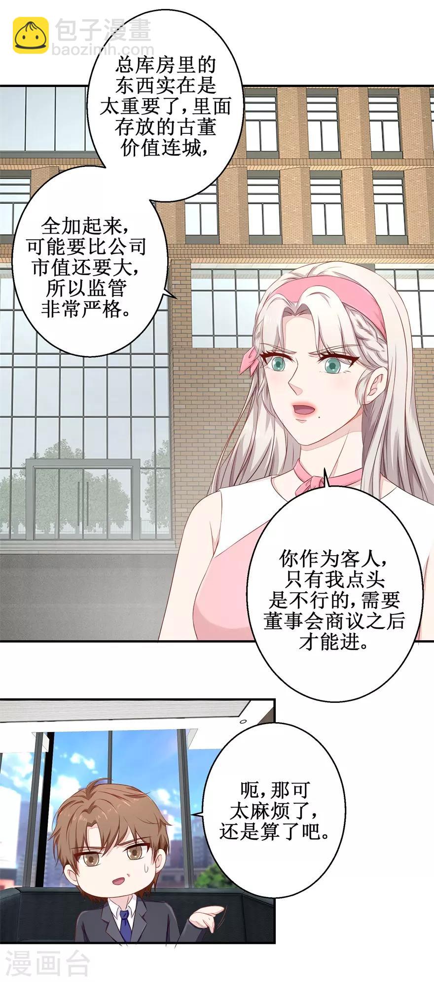 第52话 吴伯-第53话