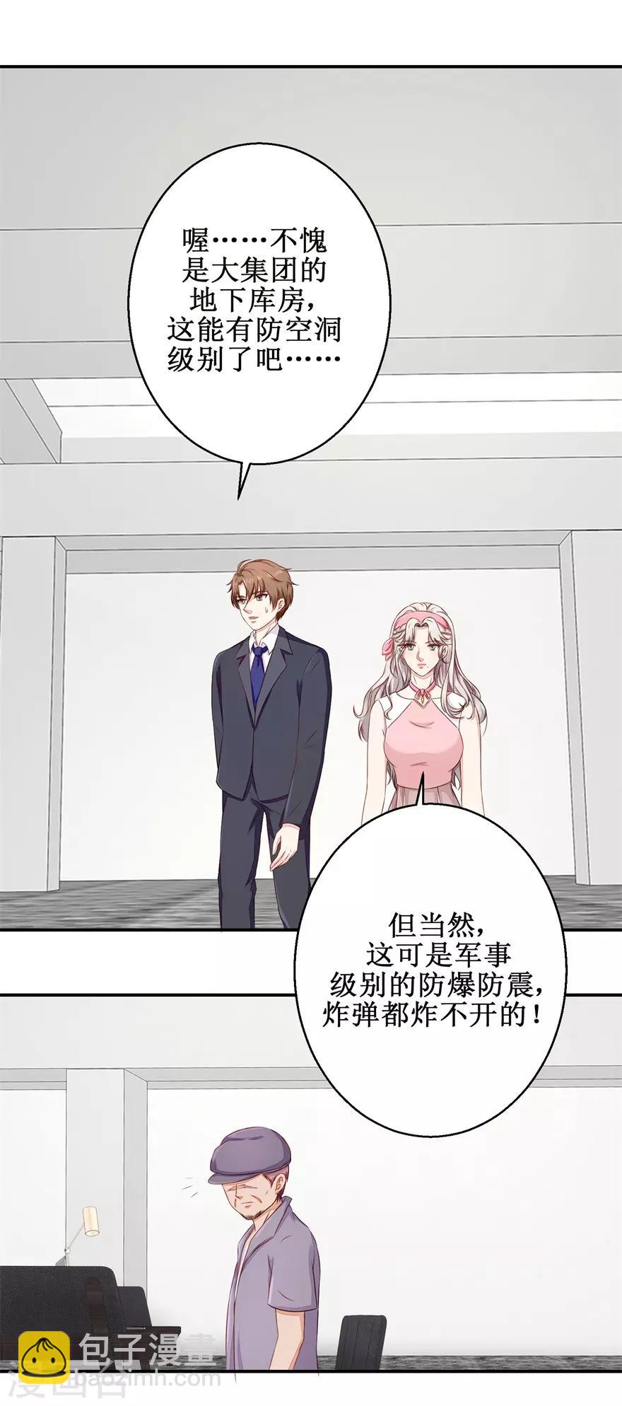 第52话 吴伯-第53话