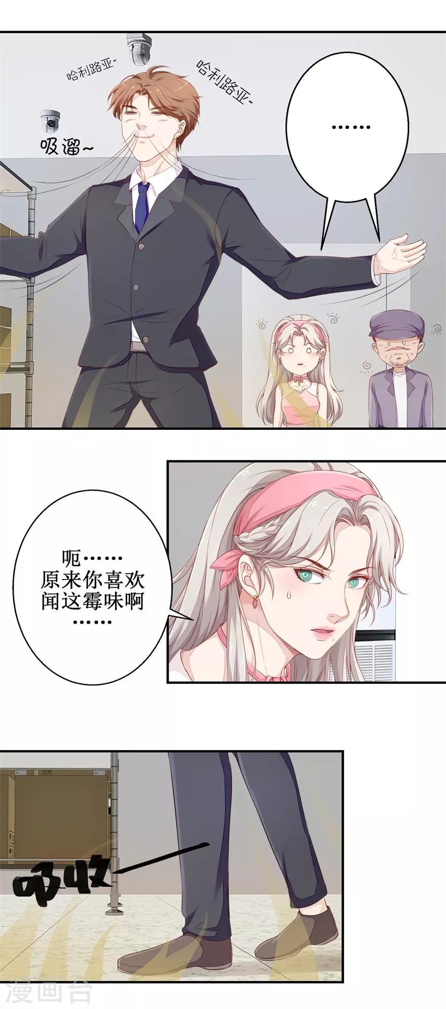 第53话 入职恒福-第55话