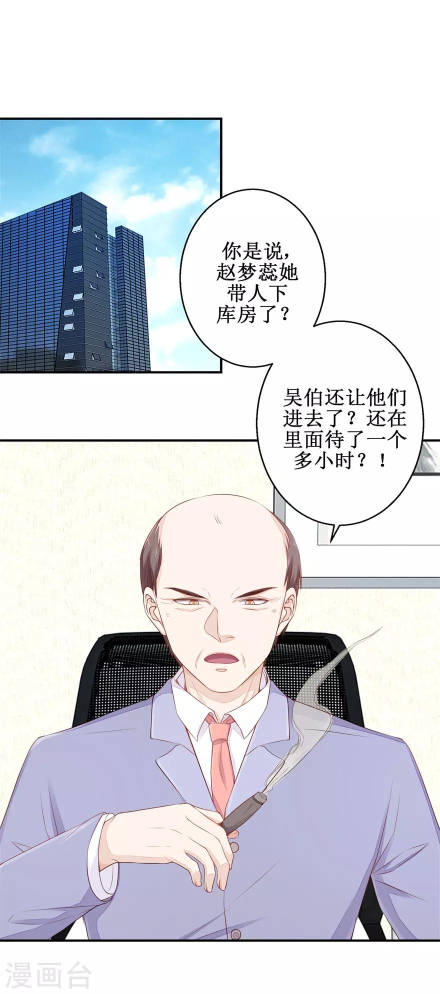 第53话 入职恒福-第55话