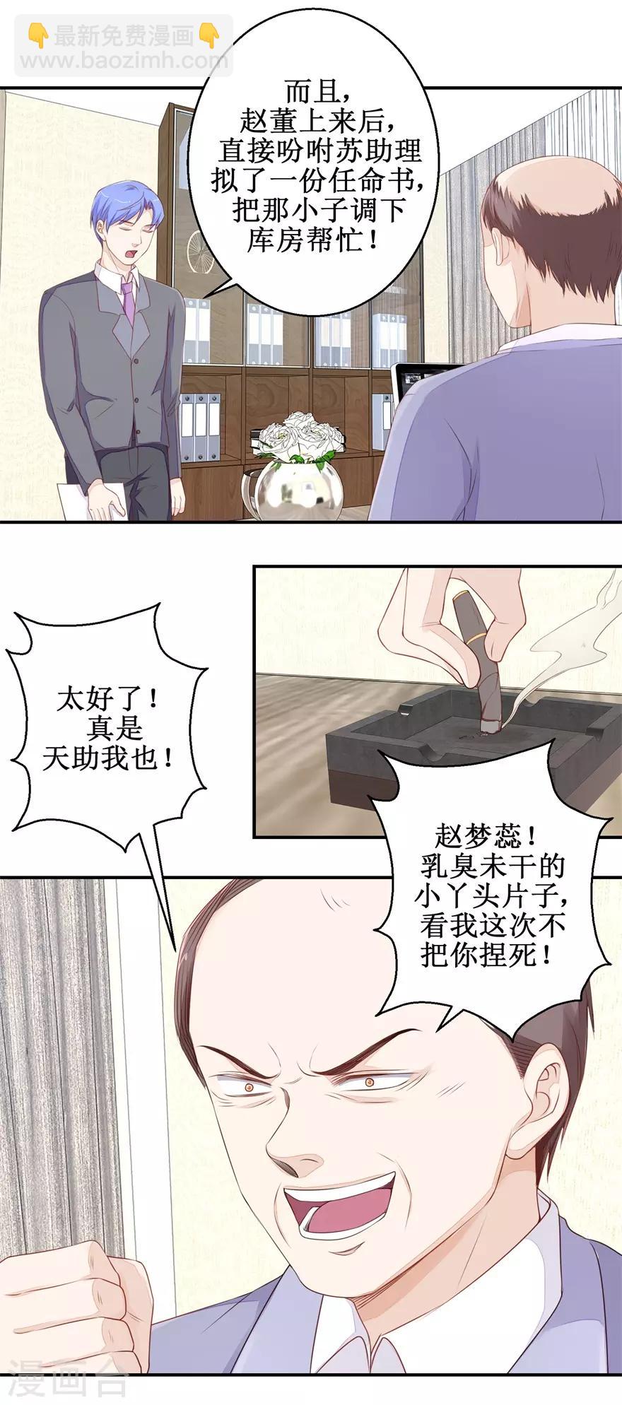 第53话 入职恒福-第55话