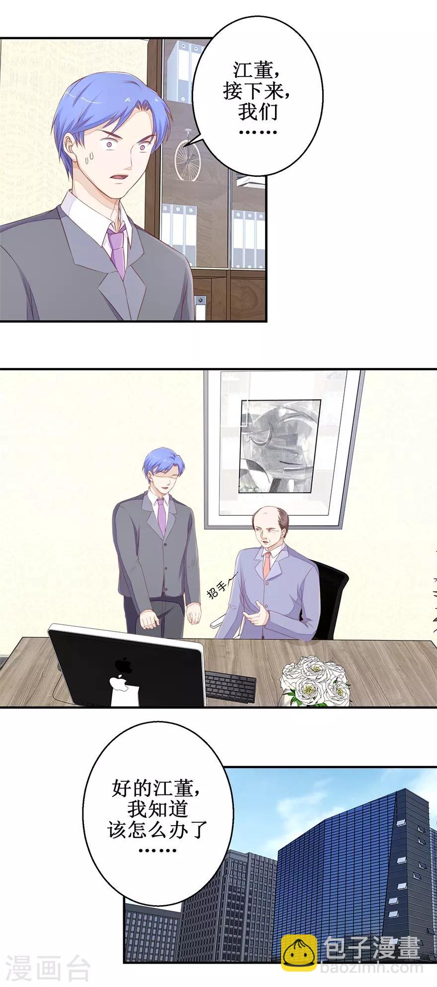 第53话 入职恒福-第55话