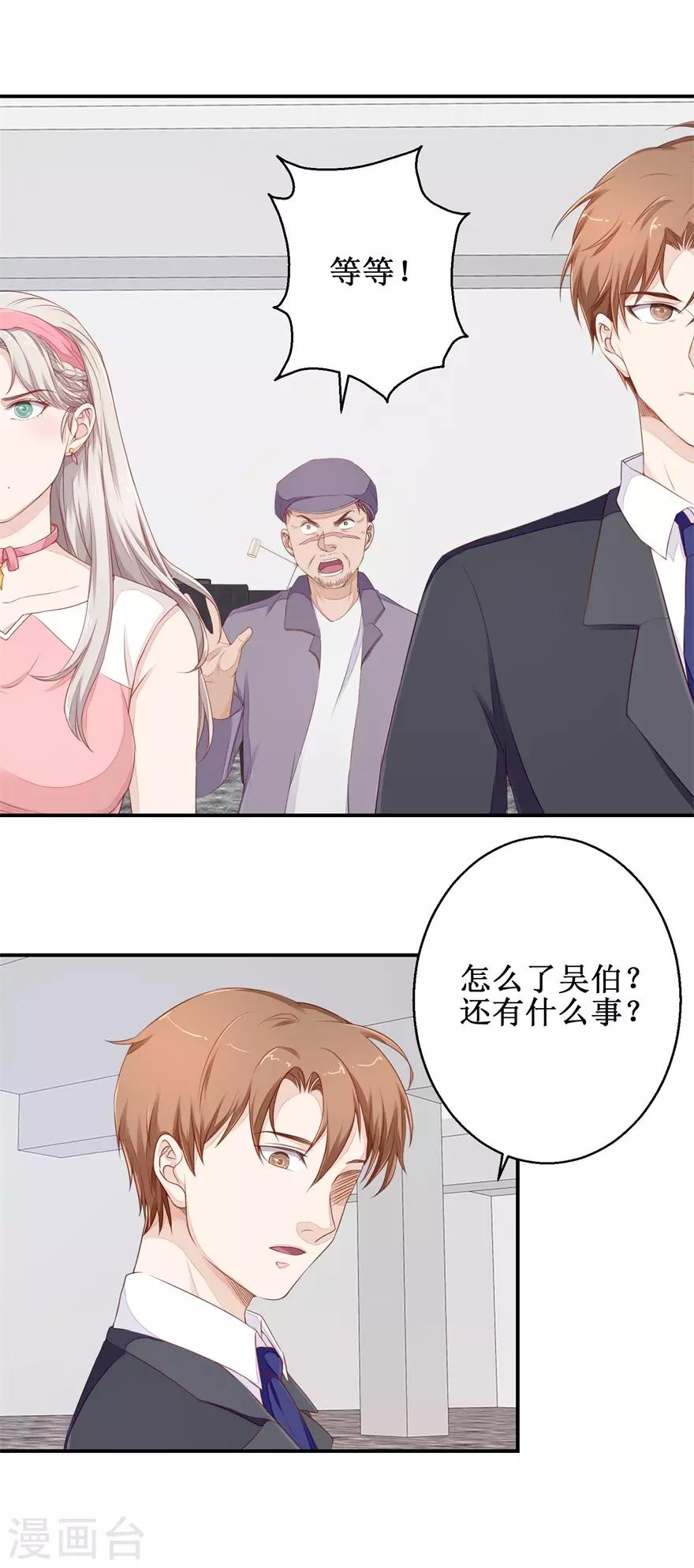 第53话 入职恒福-第55话