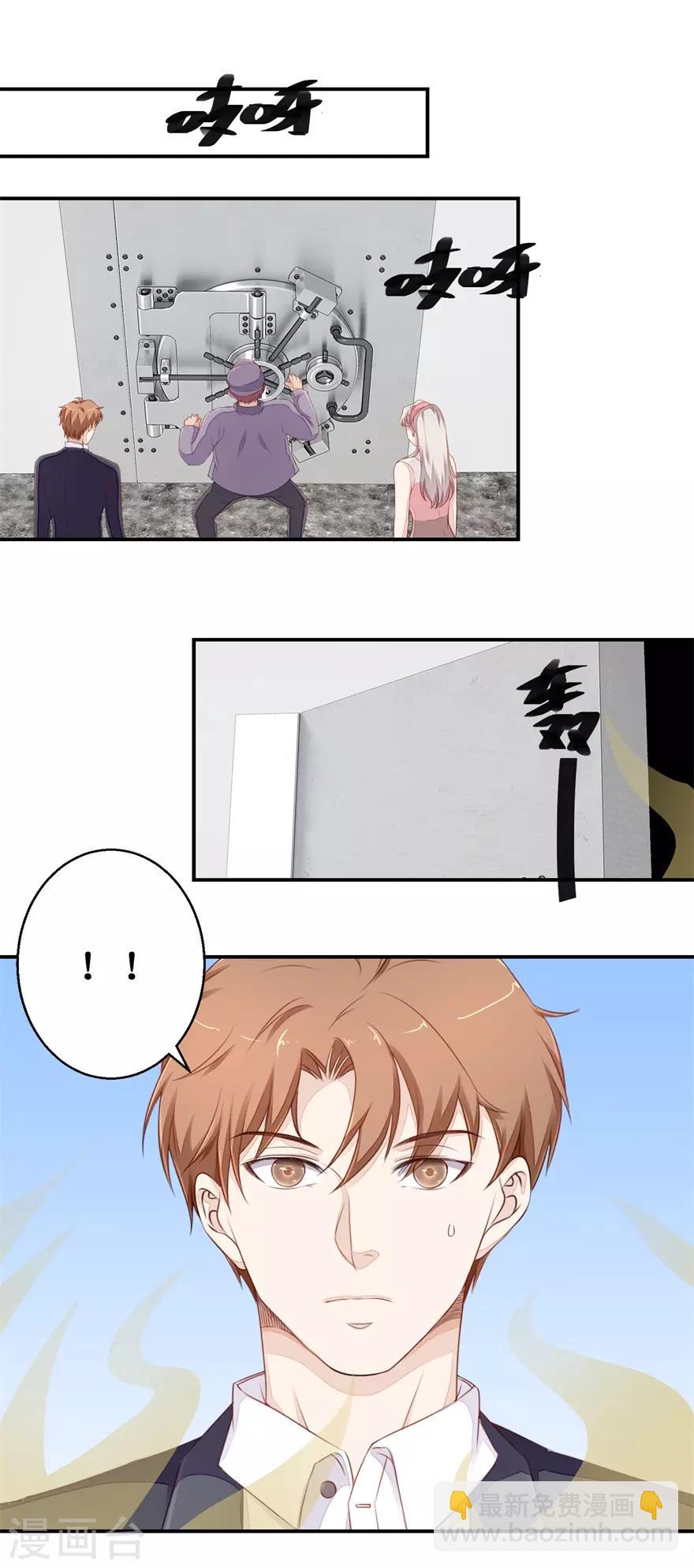 第53话 入职恒福-第55话