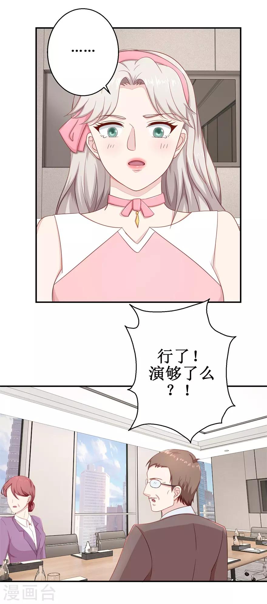 第55话 股东会正面对决-第57话