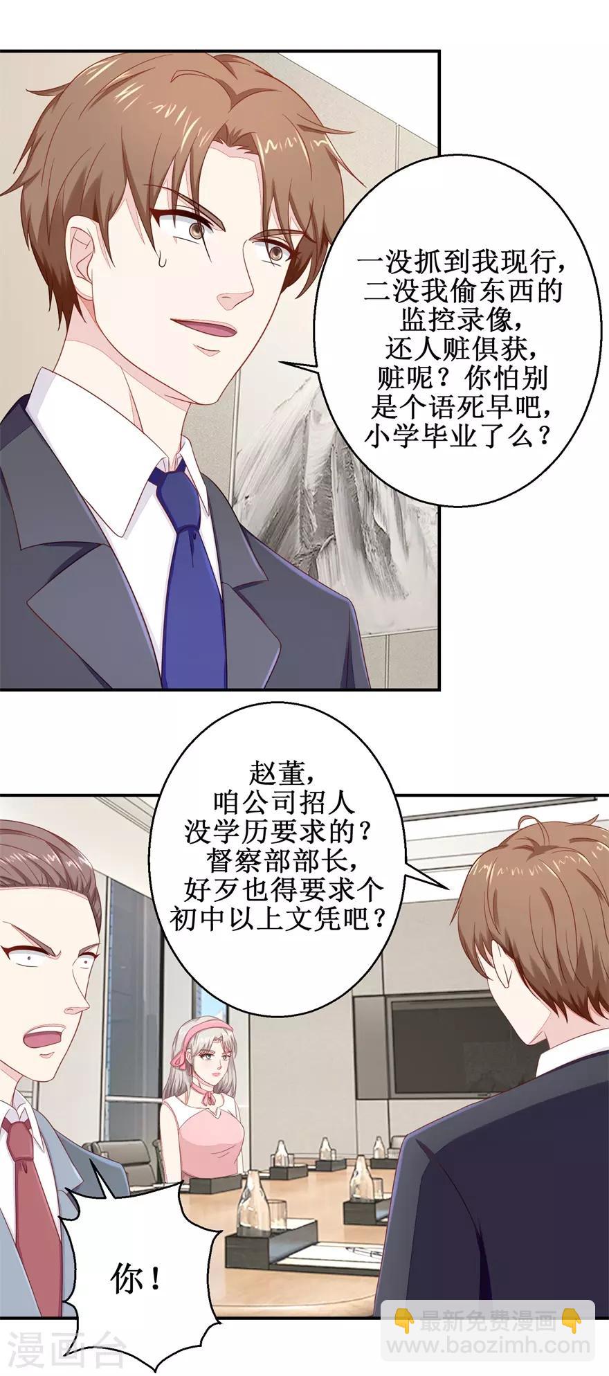 第55话 股东会正面对决-第57话