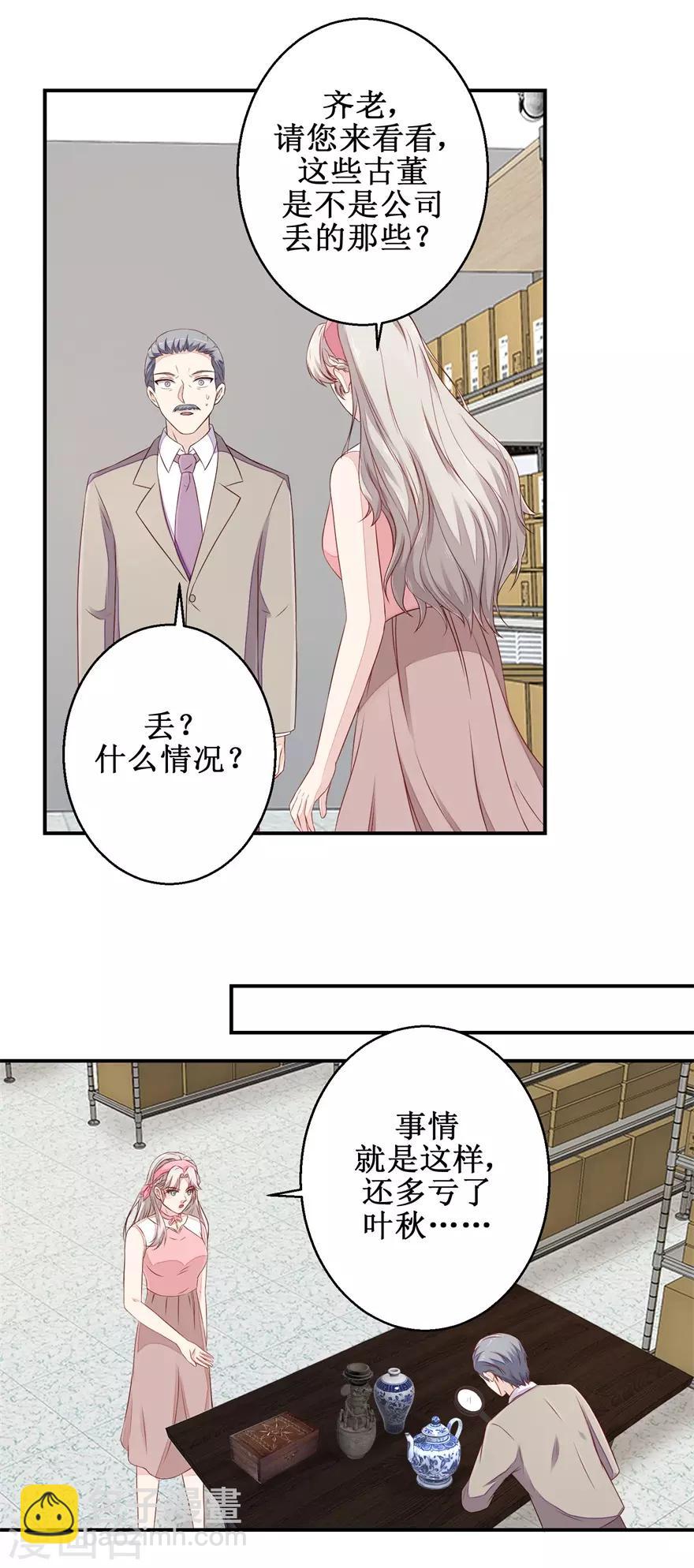 第57话 库房暗室-第59话