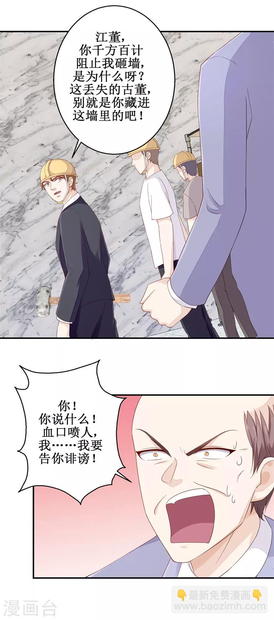 第57话 库房暗室-第59话