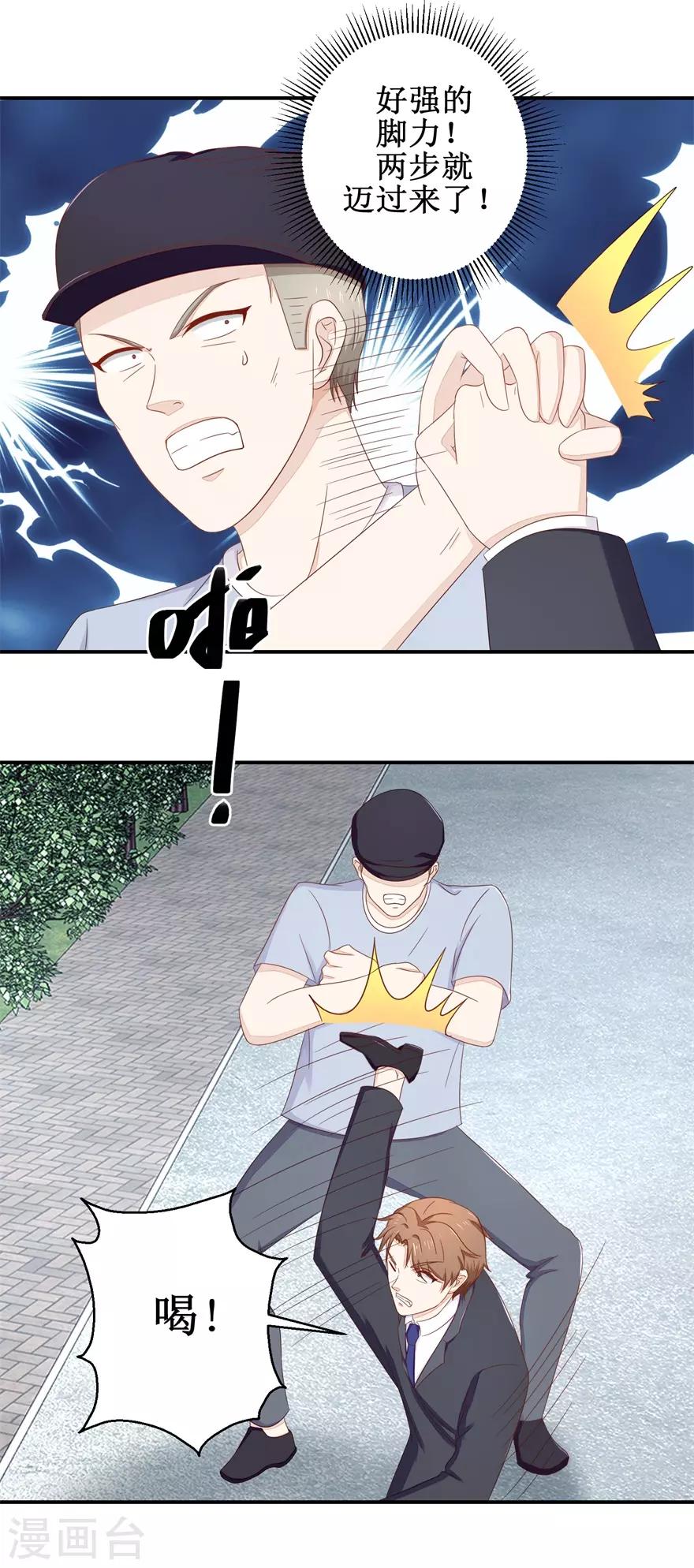 第59话 以命相搏-第61话