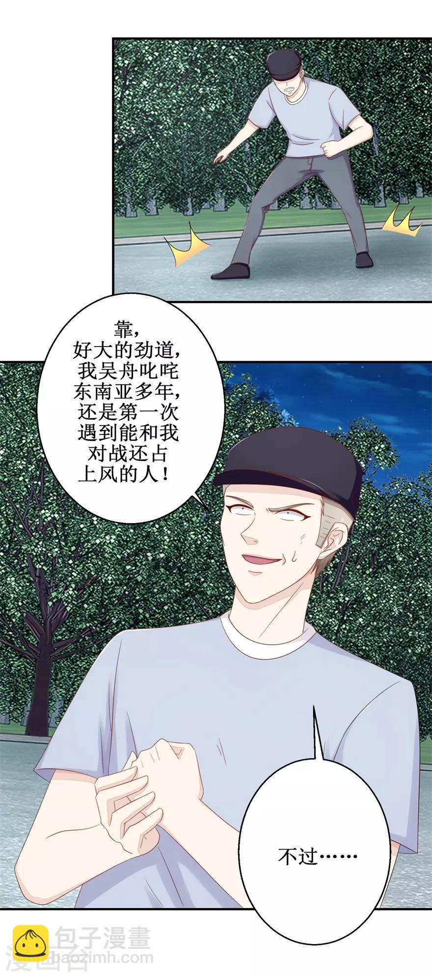 第59话 以命相搏-第61话