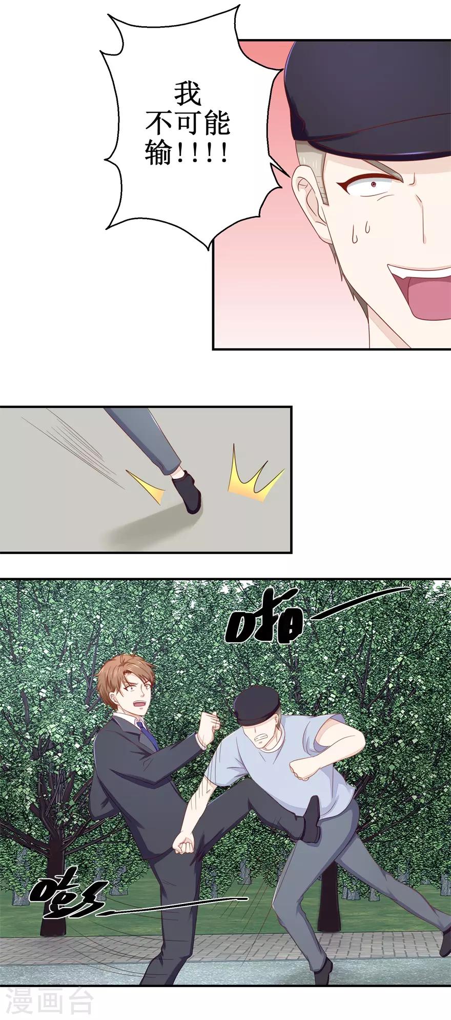 第59话 以命相搏-第61话