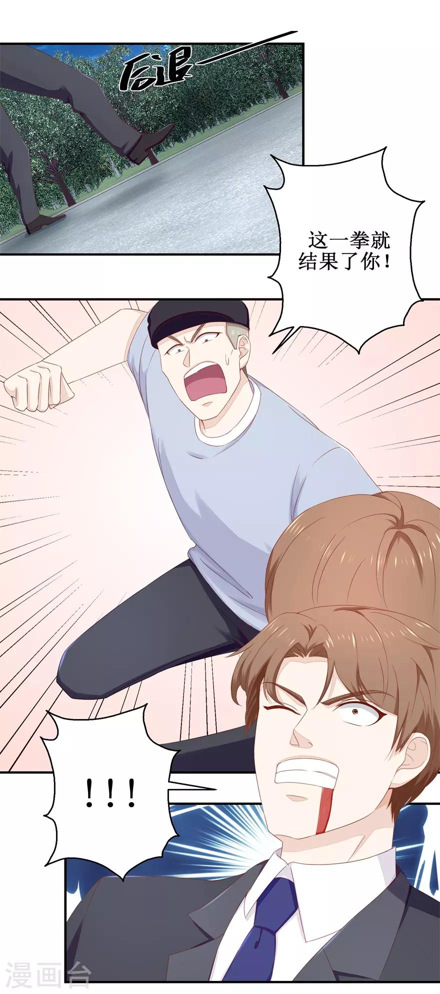 第59话 以命相搏-第61话