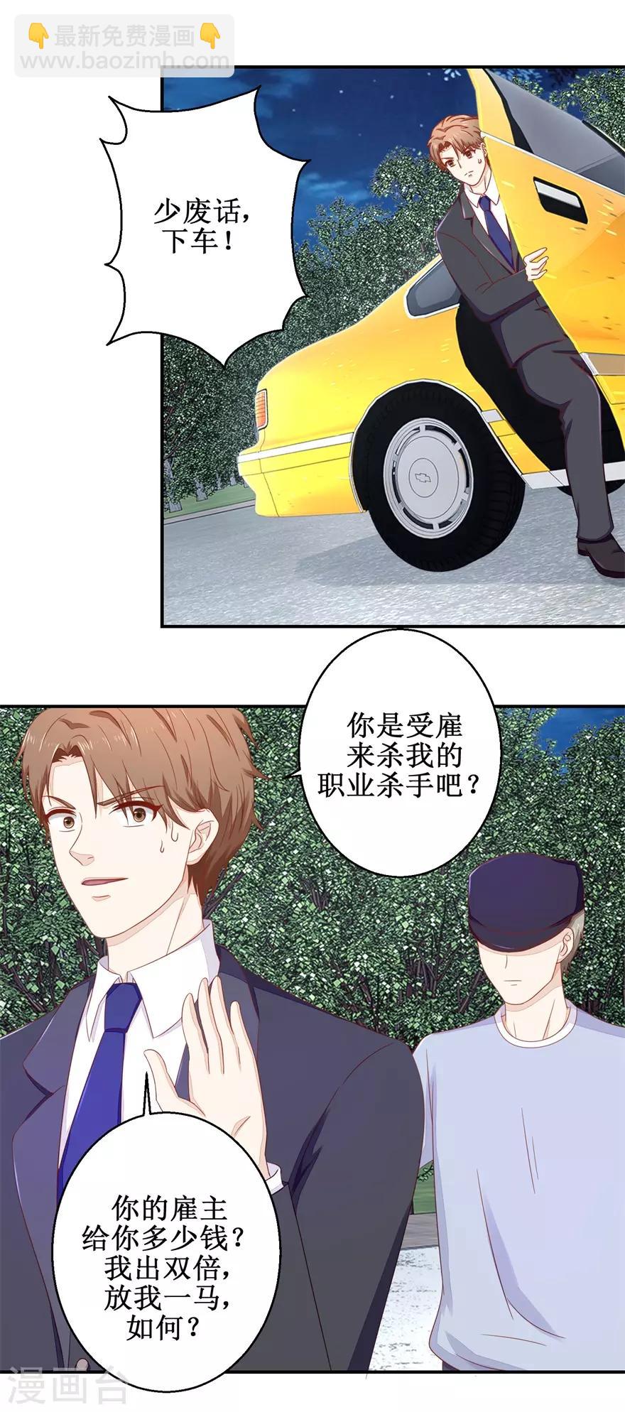 第59话 以命相搏-第61话