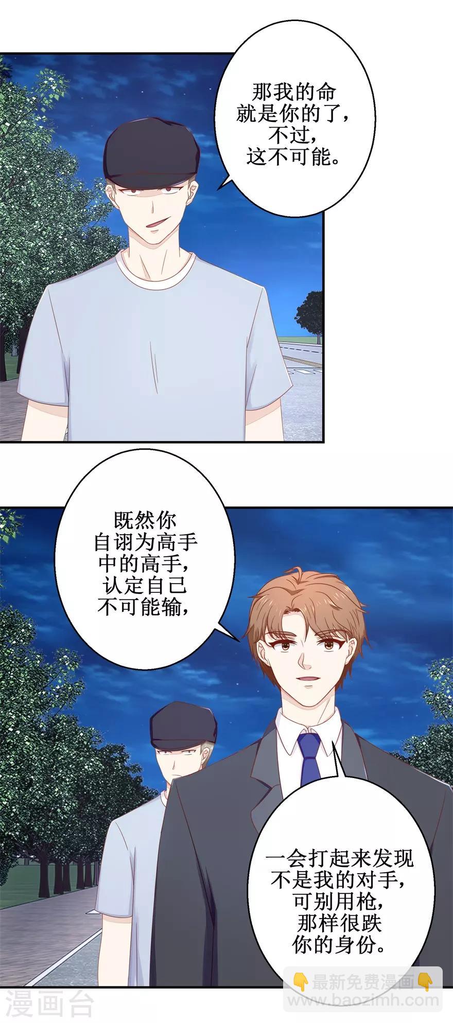 第59话 以命相搏-第61话